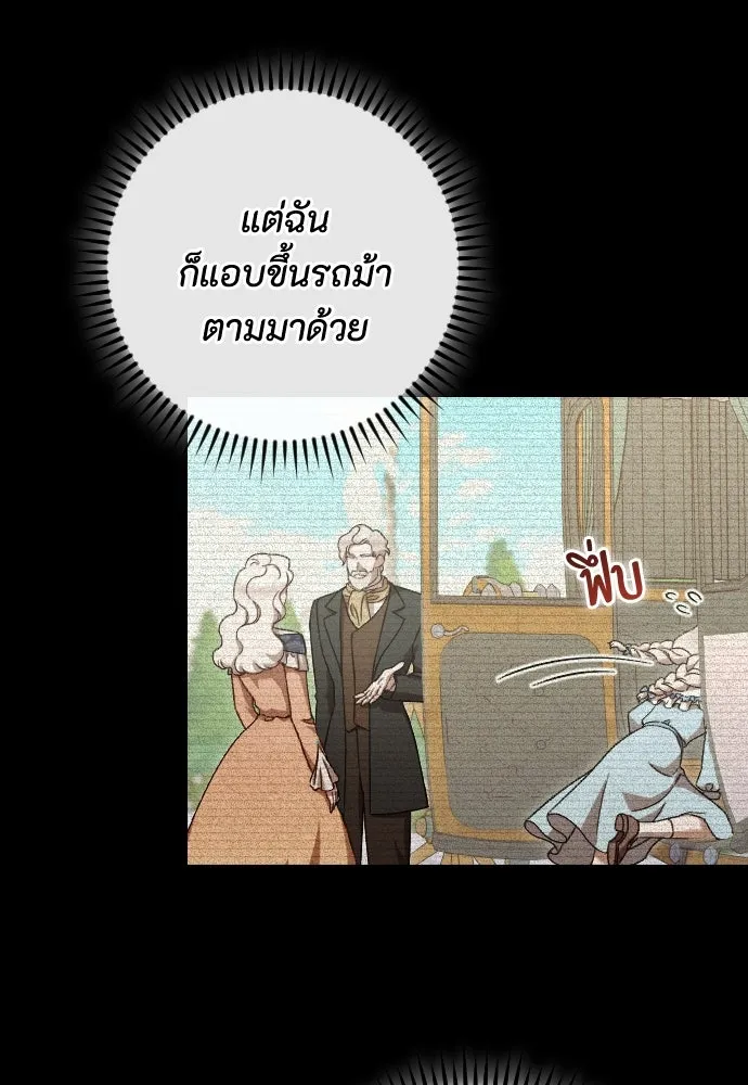 แด่ใจที่ไร้รัก ตอนที่ 44 รูปที่ 7