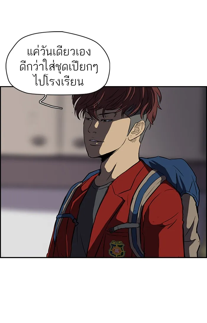 ปั่นสู้ฝันbrWind Breaker ตอนที่ 46 รูปที่ 4