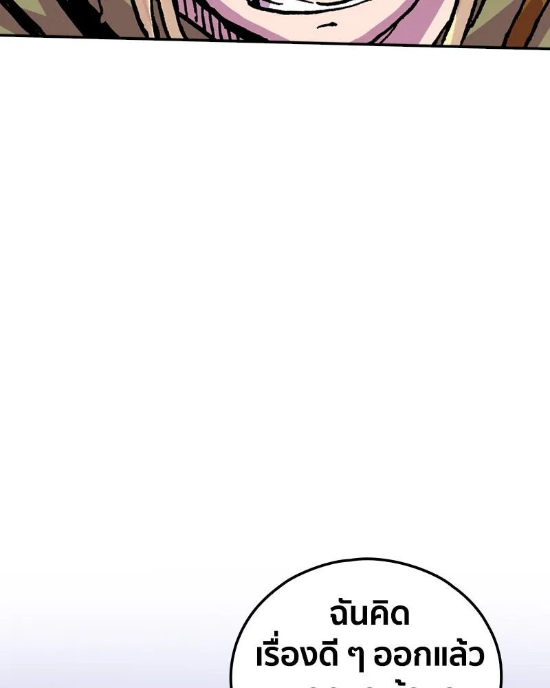 เคลวาเทส อสูรจอมราชัน ตอนที่ 62 การประชุมของทั้งสามอาณาจักร (3 รูปที่ 23