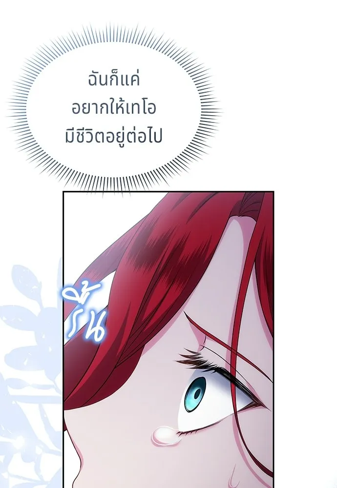 เวทฟื้นฟูได้ผลดีเกินไปแล้ว ตอนที่ 36 รูปที่ 59