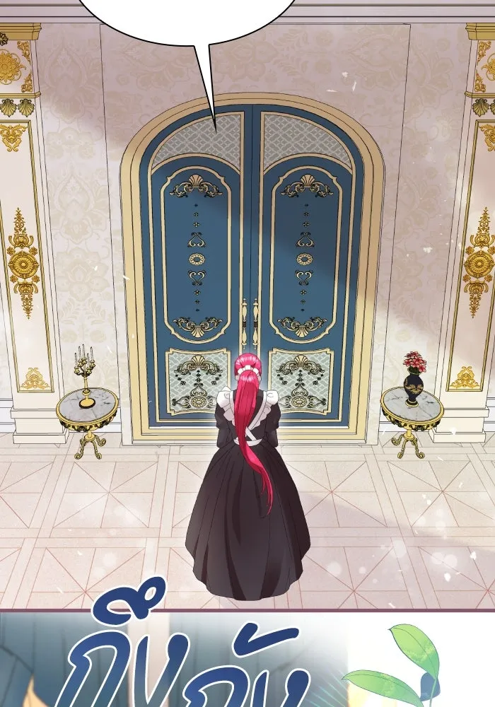 ทำแบบนี้ไม่ได้เพคะ องค์ชาย ตอนที่ 1 รูปที่ 83