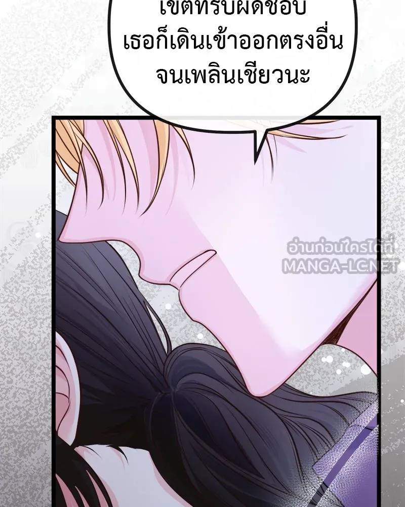 ชีวิตนี้เพื่อเธอ ตอนที่ 4 รูปที่ 153