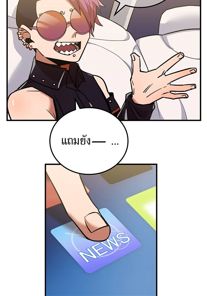 เพลเยอร์เลือดเทวะ ตอนที่ 16 พลิกผัน รูปที่ 31
