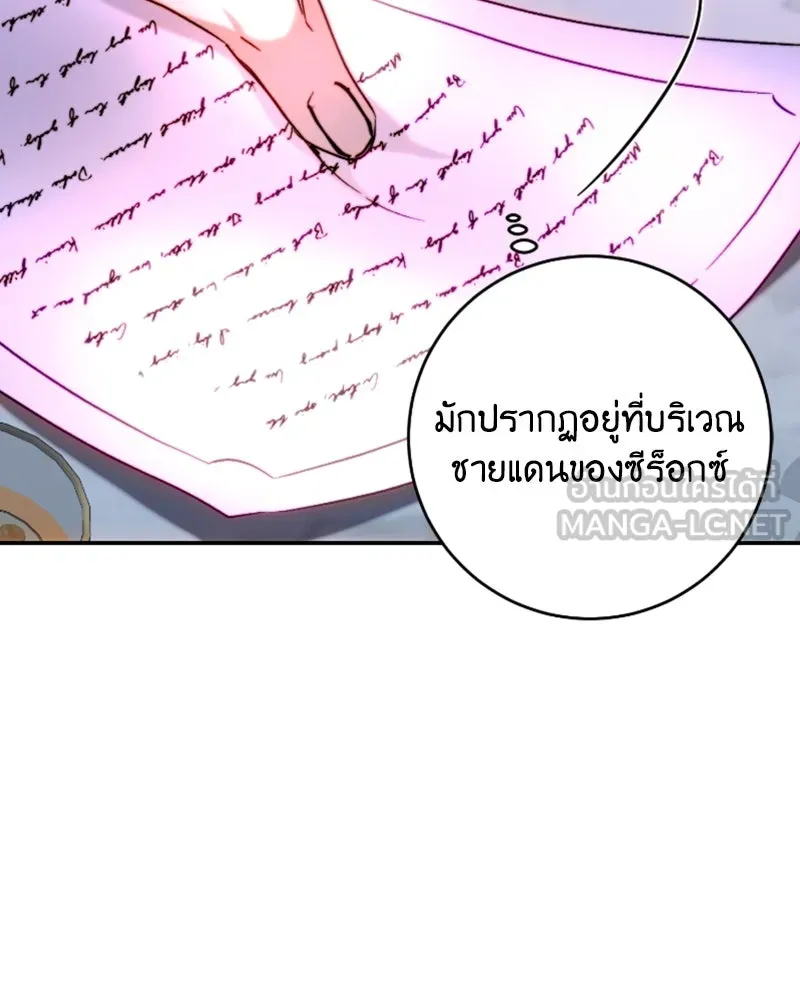 เจ้าหญิงคลั่งแห่งวังหลวง ตอนที่ 46 รูปที่ 6