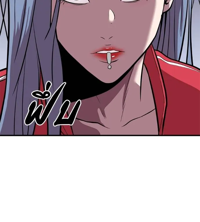 เรียกฉันว่าพระเจ้า ตอนที่ 15 รูปที่ 23