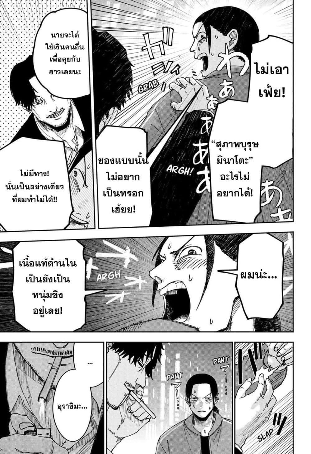 Manga-lc-com อ่านมังงะ อ่านการ์ตูน ออนไลน์ ฟรี War of the Adults ตอนที่ 1 2 3 4 5 6 7 8 9 10 11 12 13 14 ฟรี ไม่มีโฆษณา Manga-lc - อ่าน มังงะ อ่าน การ์ตูน ออนไลน์ อ่านมังงะ ฟรี