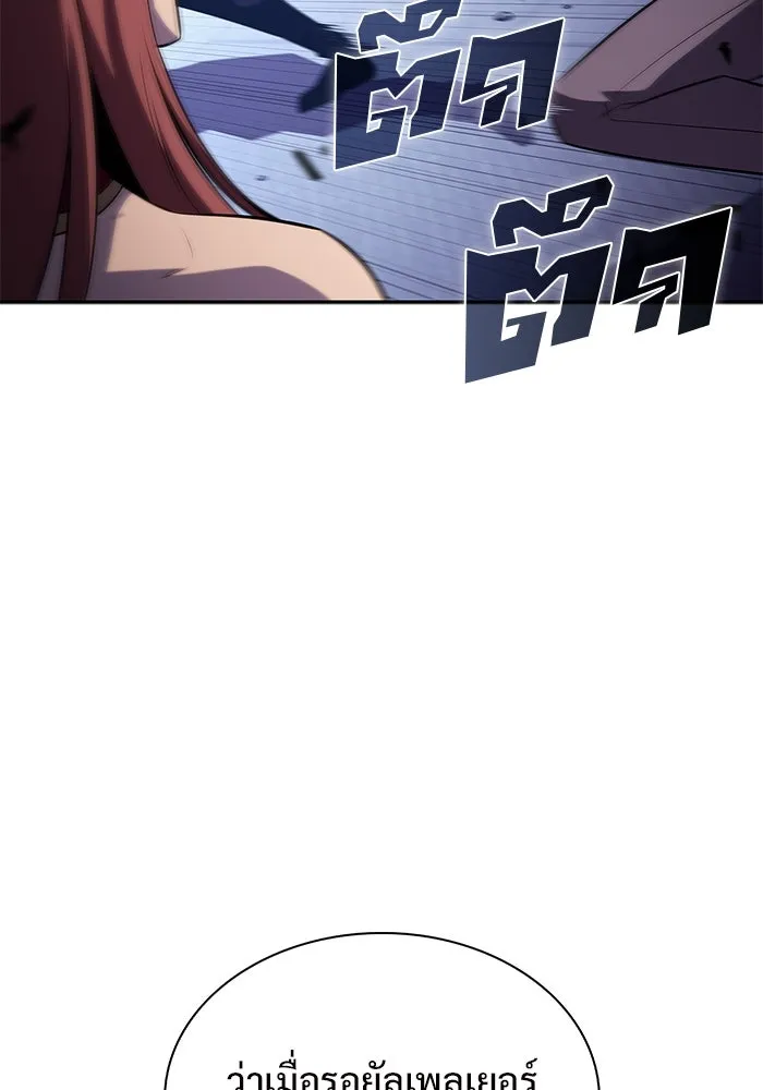 ผู้เล่นหน้าใหม่เลเวลแมกซ์ ตอนที่ 166 กองกำลังเสริมที่แกร่งที่สุด ( รูปที่ 109