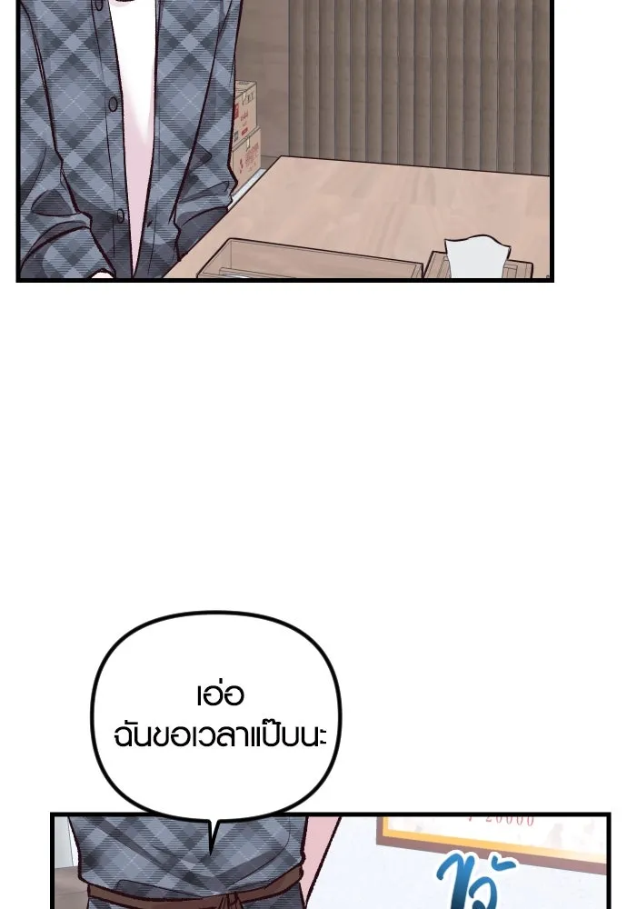 รักกันคนละครึ่งทาง ตอนที่ 4 รูปที่ 115