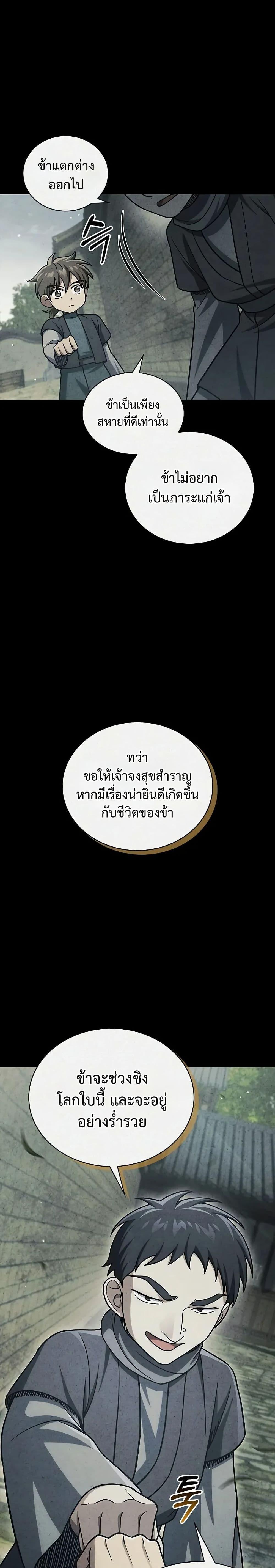 Manga-lc-com อ่านมังงะ อ่านการ์ตูน ออนไลน์ ฟรี Heavenly Grand Archive’s Young Master ตอนที่ 1 2 3 4 5 6 7 8 9 10 11 12 13 14 ฟรี ไม่มีโฆษณา Manga-lc - อ่าน มังงะ อ่าน การ์ตูน ออนไลน์ อ่านมังงะ ฟรี