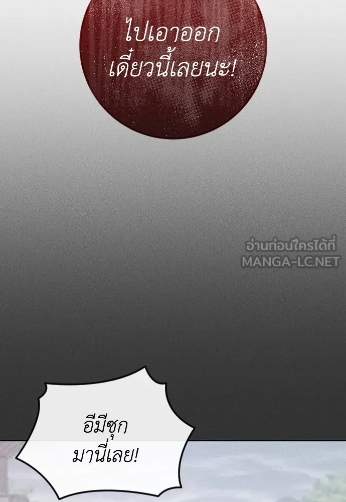 รักไร้ราคา ตอนที่ 54 รูปที่ 120