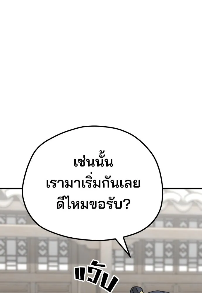 เส้นทางสู่เทพมาร ตอนที่ 68 รูปที่ 136