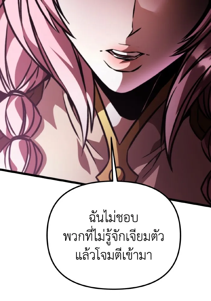 การแข่งขันของผู้เกิดใหม่ ตอนที่ 49 รูปที่ 173