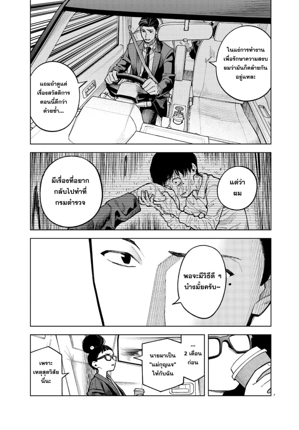 Manga-lc-com อ่านมังงะ อ่านการ์ตูน ออนไลน์ ฟรี MAMBA Tokushu Gyoumuitaku Kikan Magical Step Dai-19 Bunshits ตอนที่ 1 2 3 4 5 6 7 8 9 10 11 12 13 14 ฟรี ไม่มีโฆษณา Manga-lc - อ่าน มังงะ อ่าน การ์ตูน ออนไลน์ อ่านมังงะ ฟรี
