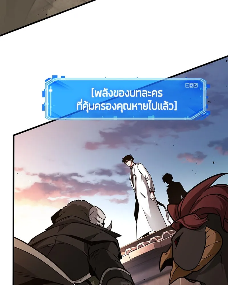 Omniscient Reader อ่านชะตาวันสิ้นโลก ตอนที่ 39 กำแพงลึกลับ (7) รูปที่ 92