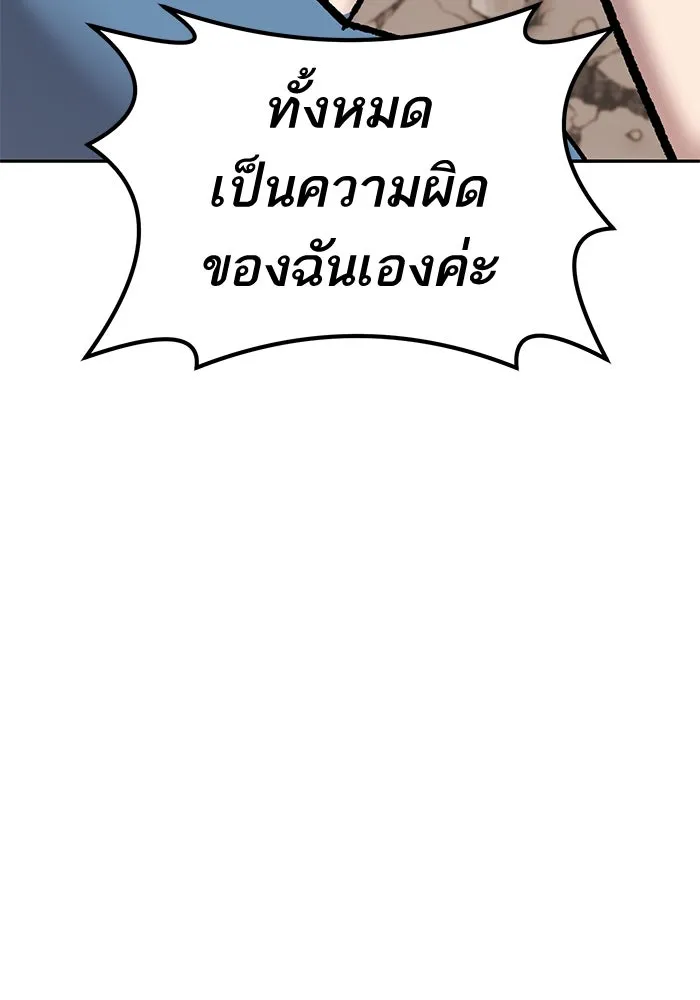 ยอดคนเลเวลทะลุ ตอนที่ 40 วิทยายุทธ์ (5) รูปที่ 181