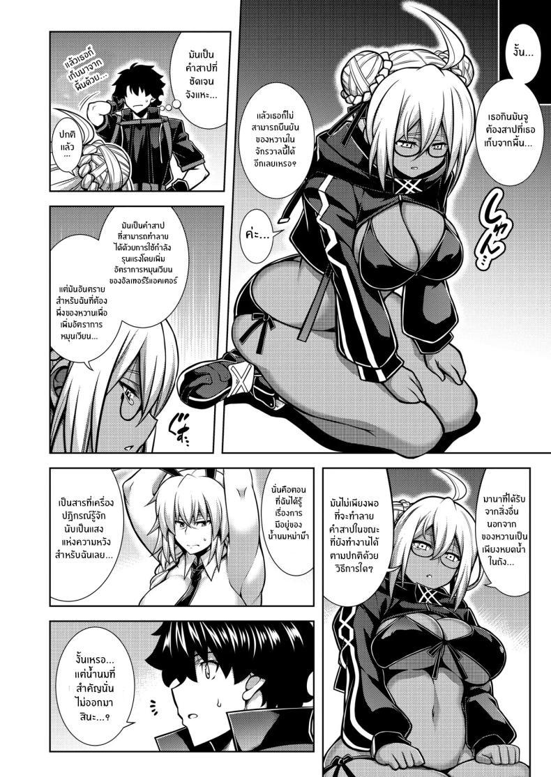 Doujin-Lc- อ่าน โดจิน มังฮวา เกาหลี ญี่ปุ่น จีน แปลไทย หม่าม๊าศักดิ์สิทธิ์เเห่งดวงจันทร์เเละนภา[STUDIO TIAMAT (TANABE)] La faux -Getten Seibo- (Fate Grand Order) La faux -Holy Mother Of Moon and Sky ตอนที่ 1 2 3 4 5 6 7 8 9 10 11 12 13 14 ฟรี ไม่มีโฆษณา อ่าน โดจิน Manhwa เกาหลี ญี่ปุ่น จีน เรามีครบ คัดมาให้เน้นๆ โดจิน 18+ รับประกันความฟินโดย  Doujin Lc
