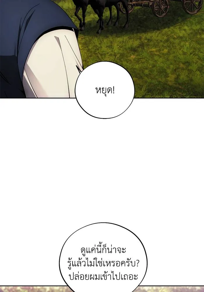 ศึกชิงบัลลังก์เทพเจ้ ตอนที่ 105 รูปที่ 34