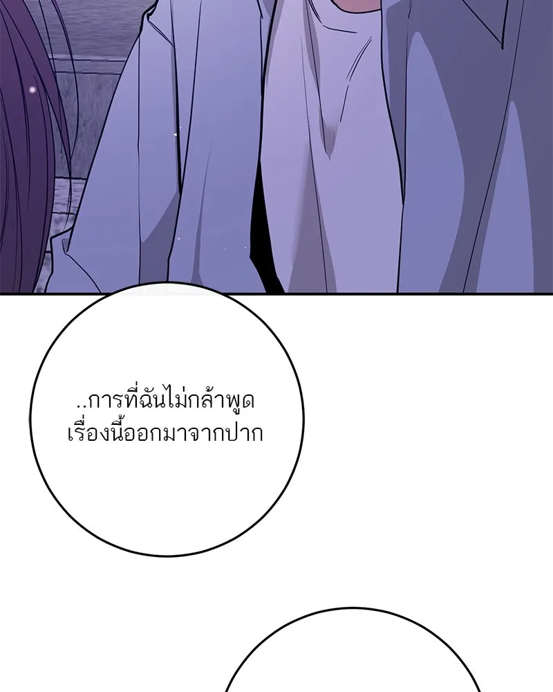 ตำนานเทพธิดาตกสวรรค์ ตอนที่ 78 รูปที่ 127