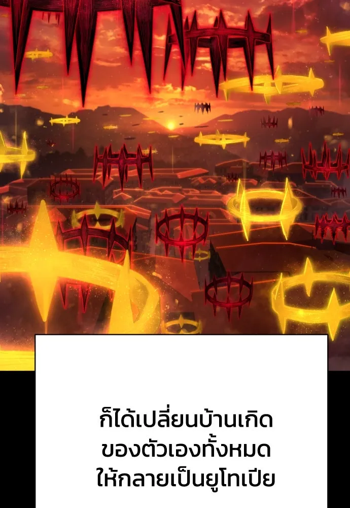 เพชฌฆาตลงทัณฑ์ ตอนที่ 14 รูปที่ 2