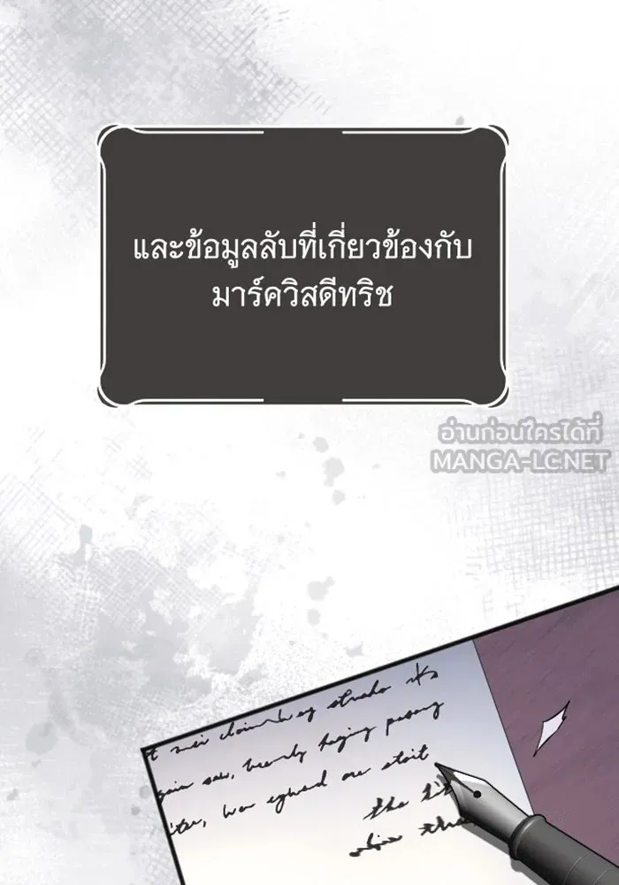 จำเลยหัวใจ ตอนที่ 29 รูปที่ 12