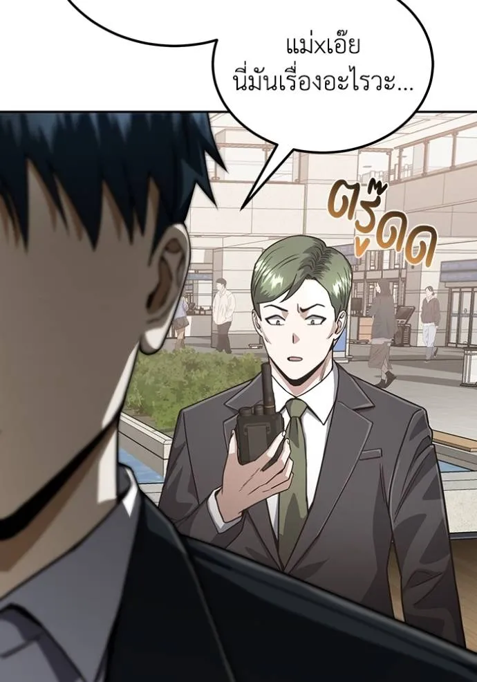 อัจฉริยะนอกคอก ตอนที่ 82 รูปที่ 13