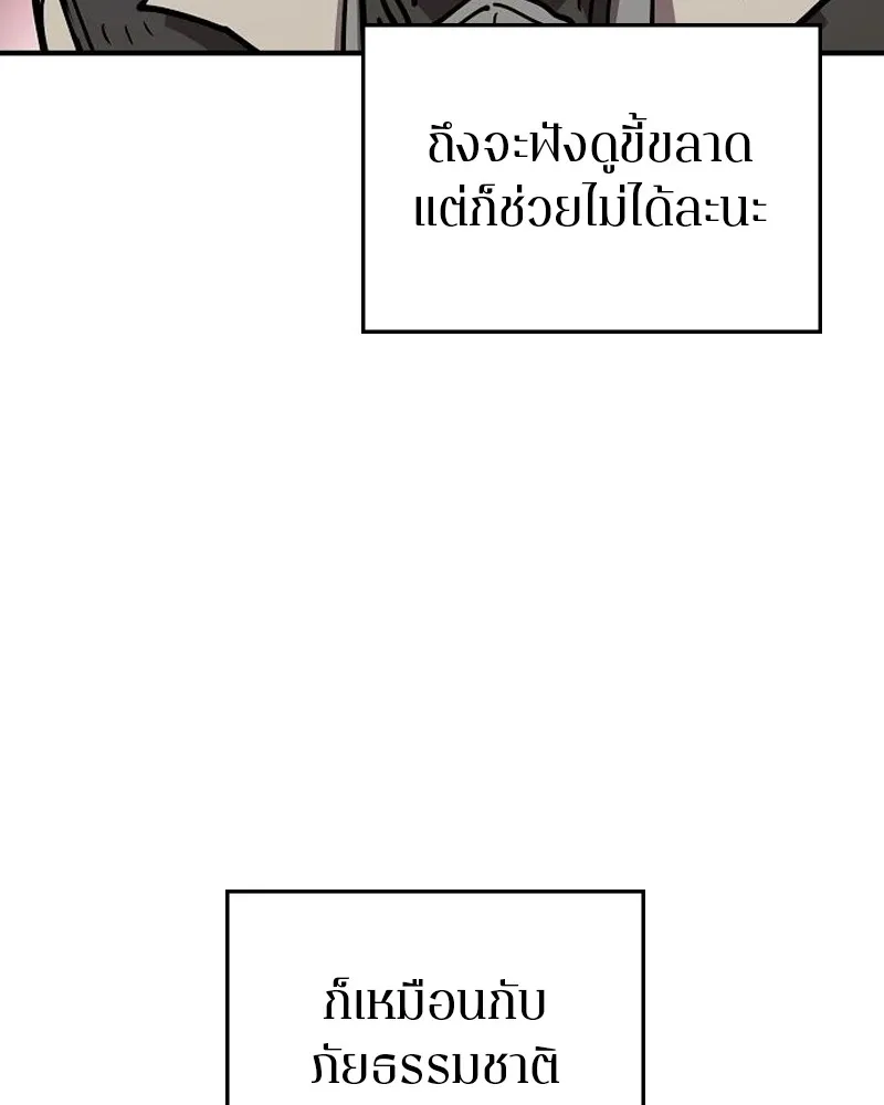 Player ตอนที่ 188 รูปที่ 95