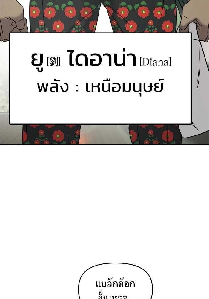 วายร้ายก็อยากมีรัก ตอนที่ 5 รูปที่ 97