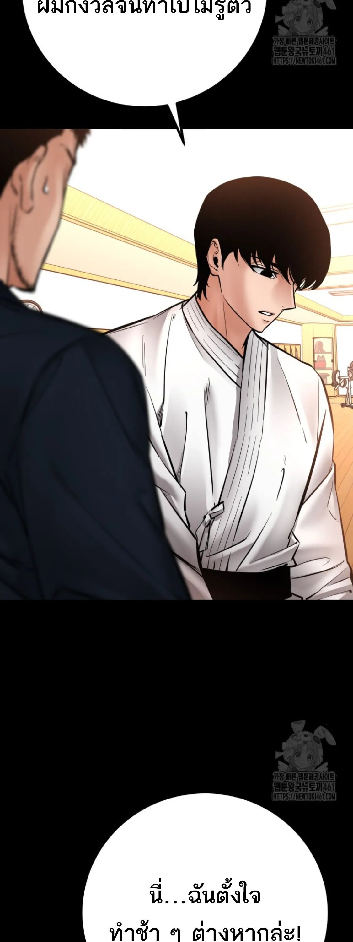 Blade of Retribution ดาบแห_งการลงท_ณฑ_ ตอนที่ ตอนที่ 41 รูปที่ 67