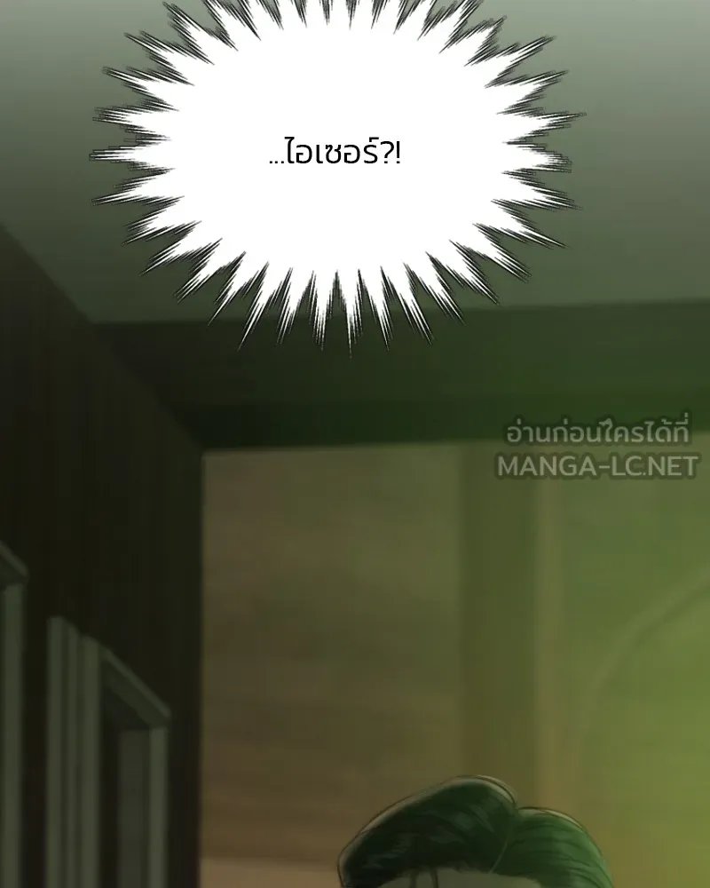 เซเรน่า ตอนที่ 83 รูปที่ 66