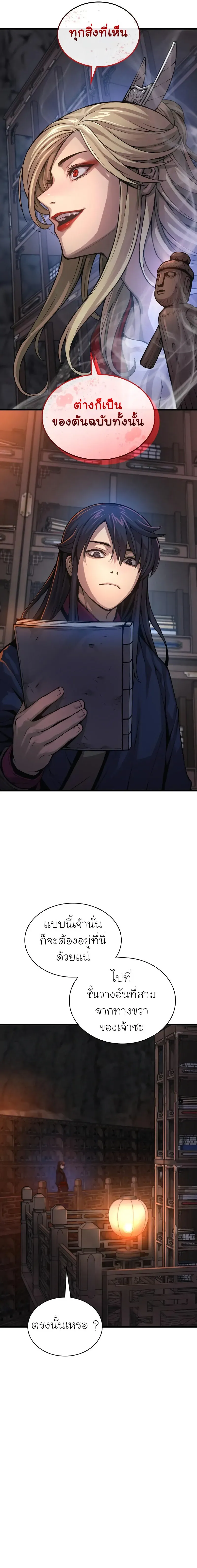 Myst Might Mayhem ตอนที่ ตอนที่ 68 รูปที่ 17