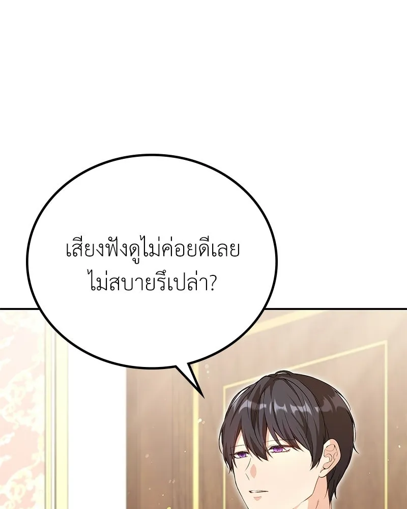 ลูกคนนี้ขอเปลี่ยนตอนจบ ตอนที่ 15 รูปที่ 37