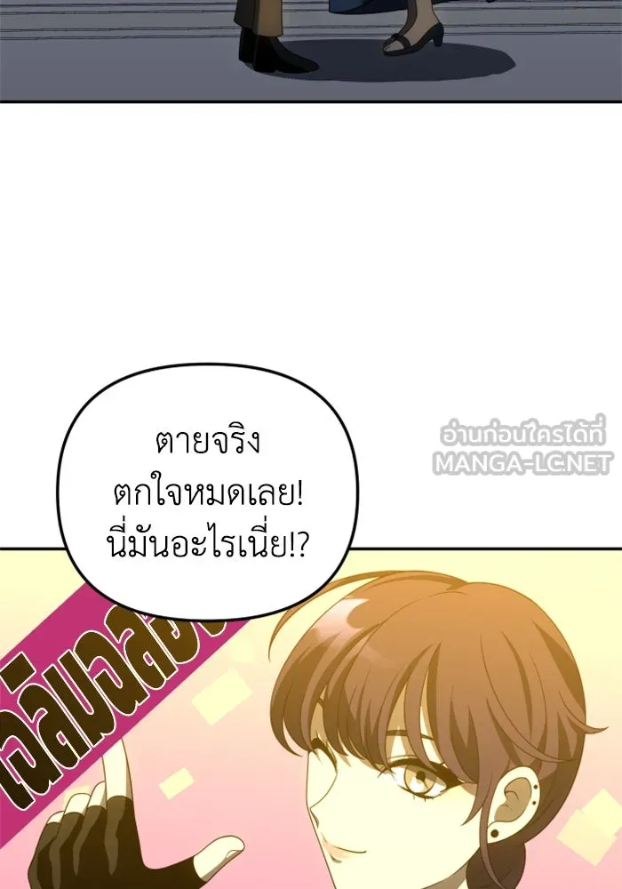 อดีตบอสหอคอย ตอนที่ 54 รูปที่ 78