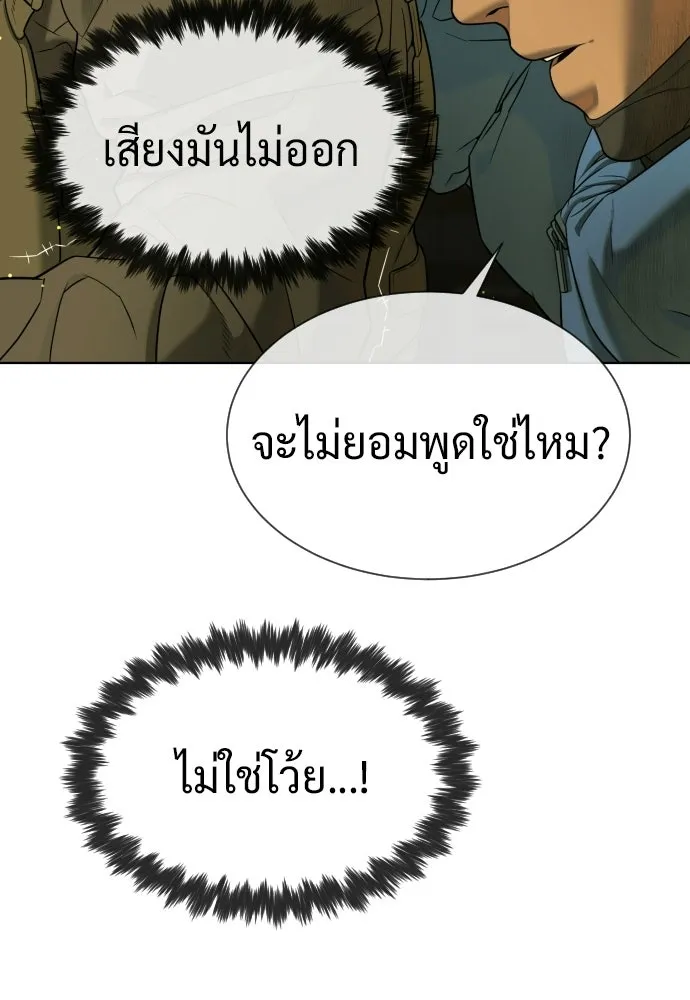 นักฆ่าย้อนวัย ตอนที่ 125 รูปที่ 43
