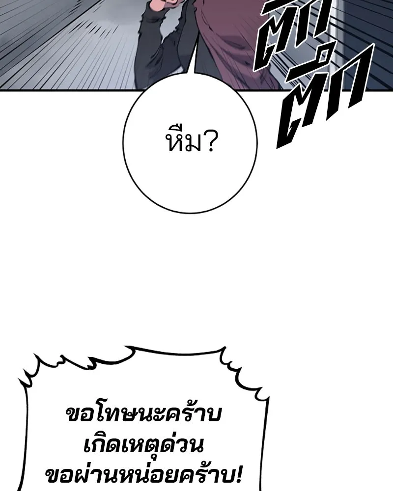 Player ตอนที่ 46 รูปที่ 7