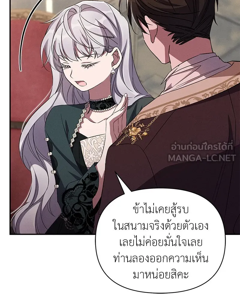 โอ้ ศัตรูที่รัก ตอนที่ 69 รูปที่ 66