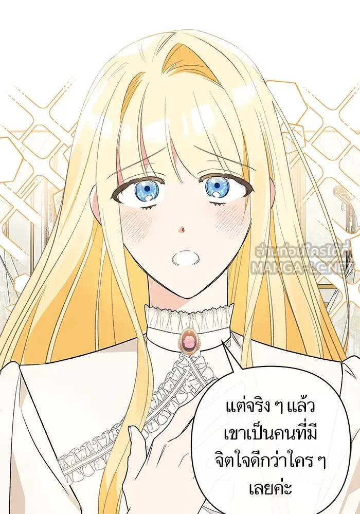 นึกว่าเป็นอิเซไคธรรมดา ตอนที่ 3 รูปที่ 15