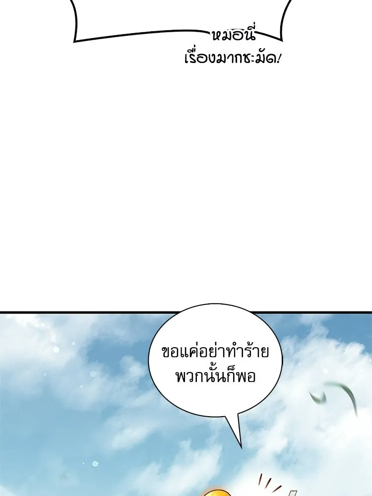 หยุดนะจอมมาร ฮีโร่ล้อมไว้หมดแล้ว ตอนที่ 41 ฉันจะกลับไปเองค่ะ รูปที่ 41