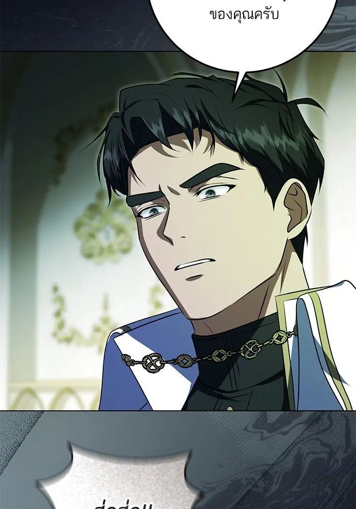 ทางหลุดพ้นของนักบุญลวง ตอนที่ 59 รูปที่ 62