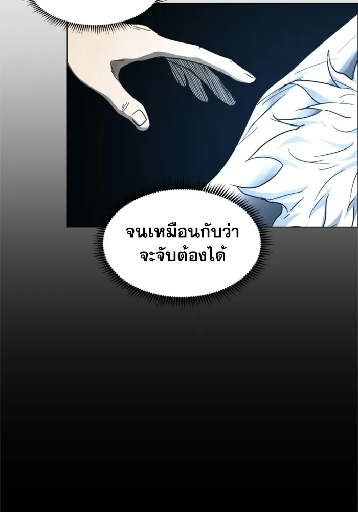 FOG LAND ตอนที่ 35 รูปที่ 124