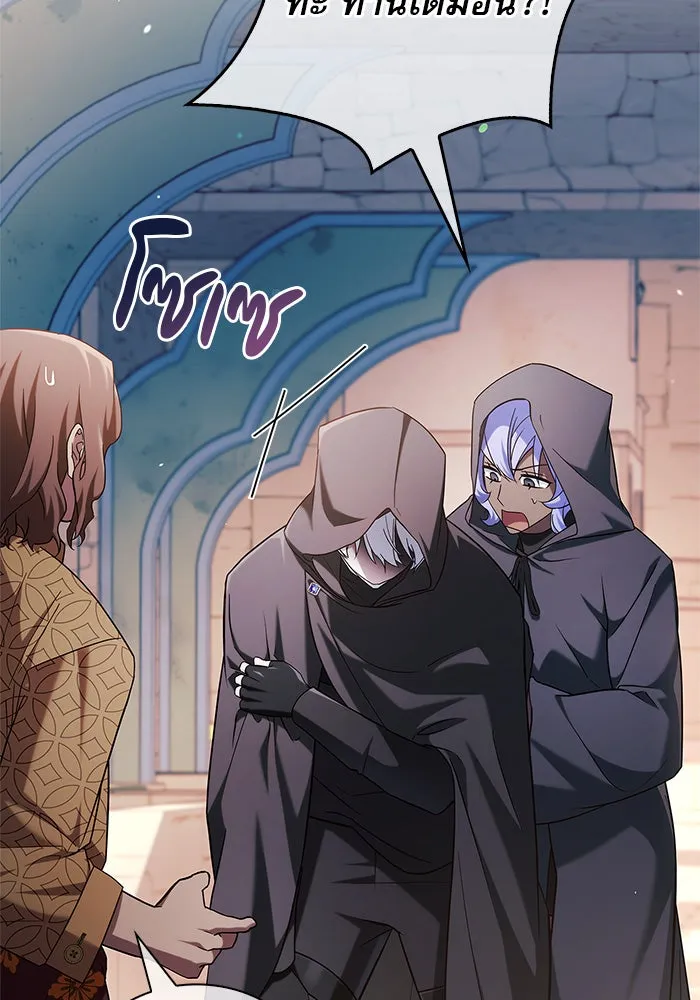 ผมไม่ได้เก่งอย่างที่คิด ตอนที่ 45 รูปที่ 68