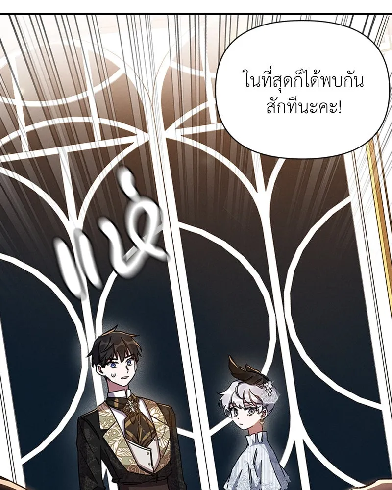 โอ้ ศัตรูที่รัก ตอนที่ 25 รูปที่ 62