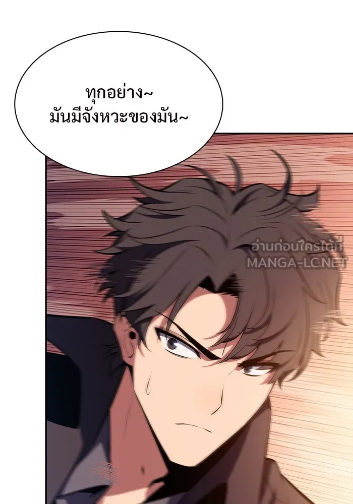 ผู้เล่นหน้าใหม่เลเวลแมกซ์ ตอนที่ 121 จอมขมังเวทผู้เป็นอมตะ (1) รูปที่ 84