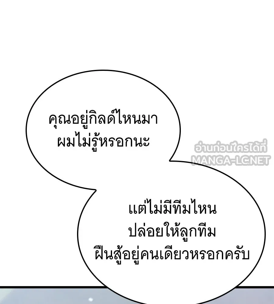 ถึกทนแทงก์แรงก์ C ตอนที่ 39 รูปที่ 162