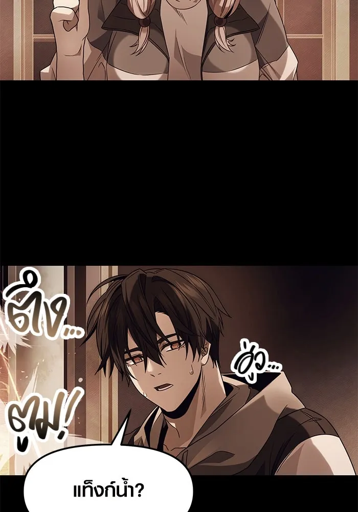 พลิกชะตาคว้าไอเทมระดับเทพ ตอนที่ 47 รูปที่ 86