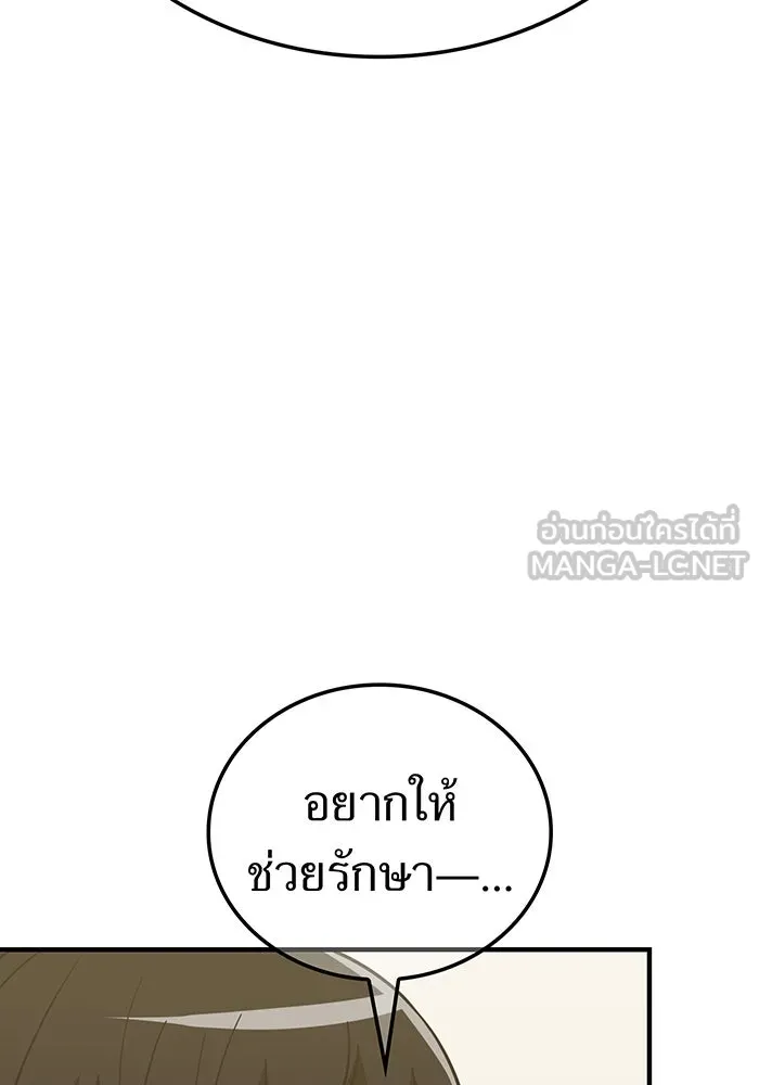 เพลเยอร์เลือดเทวะ ตอนที่ 115 อาจารย์จูเลียตต้า รูปที่ 150