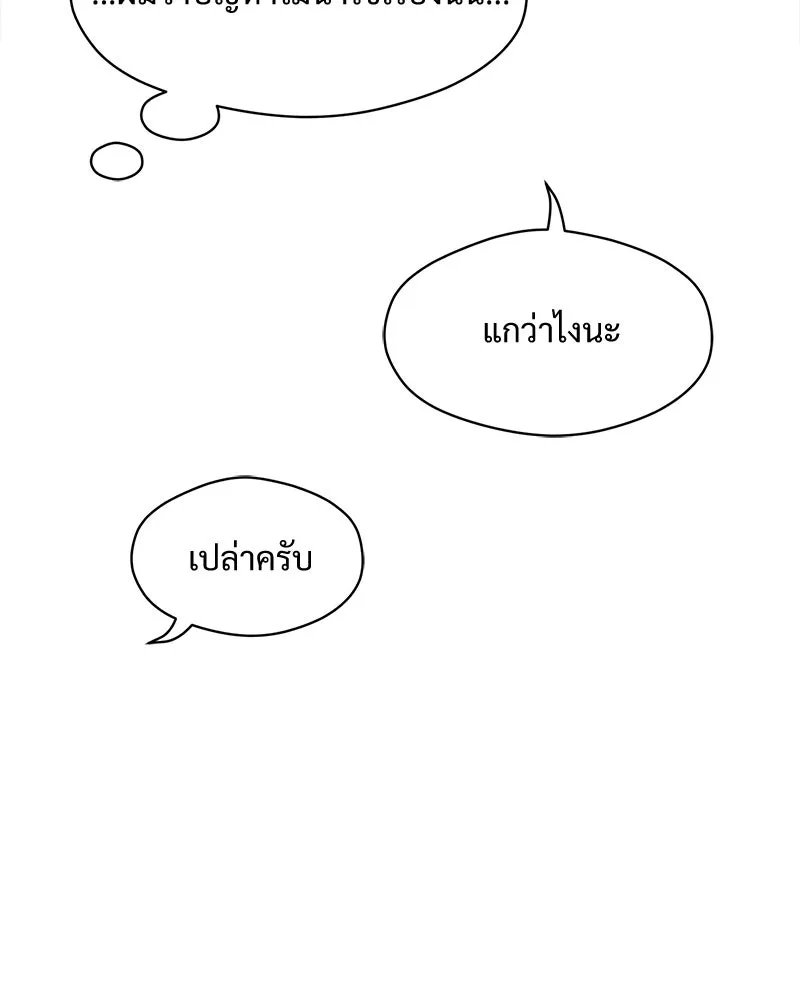 บุปผารุ่มราคะ ตอนที่ 108 รูปที่ 59