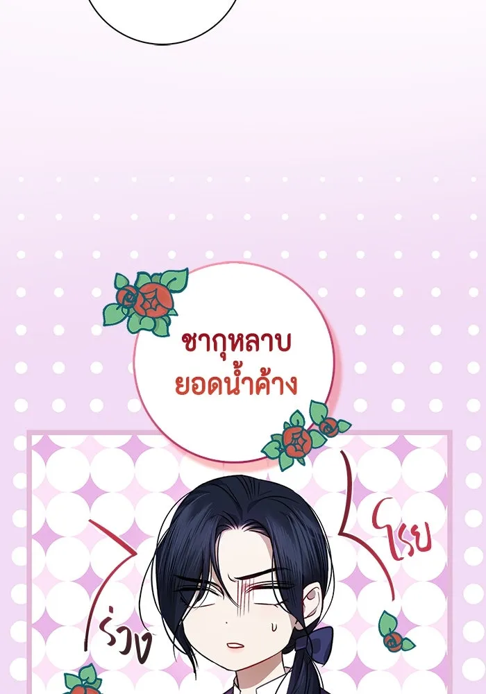 ขอวิธีส่งสามีลงนรก ตอนที่ 5 รูปที่ 49