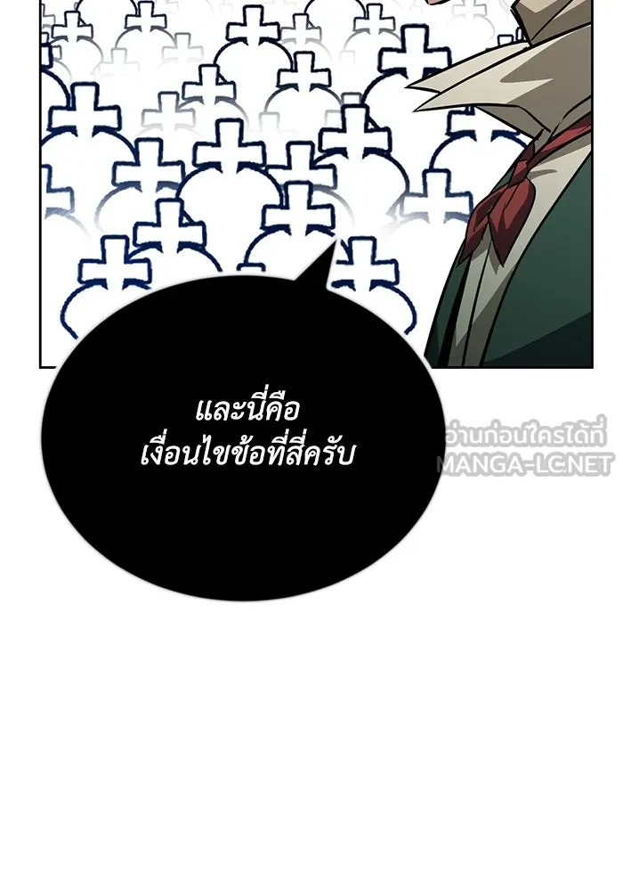 ชีวิตพลิกผันของลอร์ดผู้เกียจคร้าน ตอนที่ 64 สิ่งที่ต้องทำ รูปที่ 99