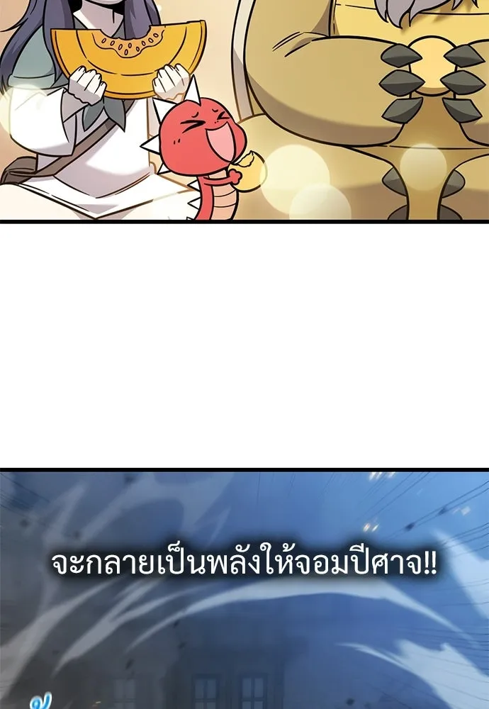 วิถีชาวนาของราชาปีศาจ ตอนที่ 58 รูปที่ 77