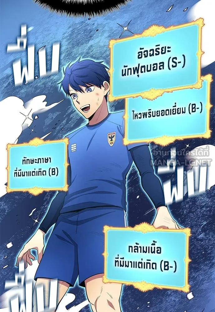 นักเตะแข้งสวรรค์ ตอนที่ 100 รูปที่ 72